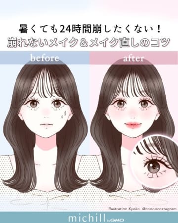 暑くても24時間崩したくない！汗をかいても崩れない鉄壁メイク＆メイク直しのコツ