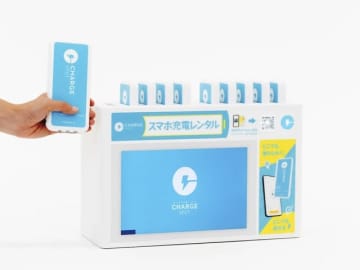 モバイルバッテリーシェア、借りっぱなしだと発火の恐れ　「返却は義務」とChargeSPOT呼びかけ