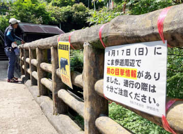 クマ目撃、観光客ら100人足止め　伊勢原・大山ケーブル駅周辺「この辺りでは初めて」