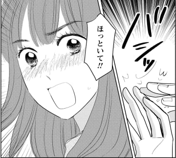【無料漫画】私の好きなところ10個言える…？『北くんがかわいすぎて手に余るので、３人でシェアすることにしました。』第13話／榊こつぶ