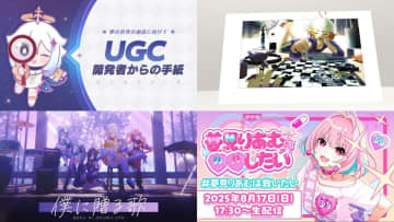 『原神』に「UGC」実装予告、ゲームから“新たなメタバース”となるか　新たな動きを見せるバーチャル界隈の一週間
