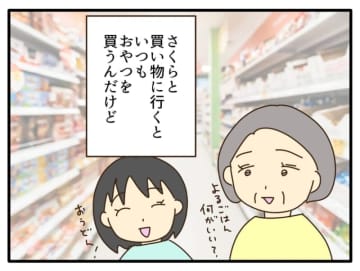 【漫画】娘はいつでも私のことを思っていてくれた【自称最強スペックママ Vol.29】