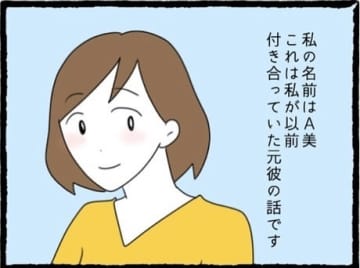 【漫画】大学の友だちと街コンへ！ 初めての彼氏できるかな？【初めての彼氏はモラハラ男 Vol.1】