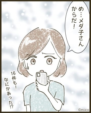 【漫画】保育参観の写真が大量に送られてきた【とにかく目立ちたいママ友が怖い Vol.6】