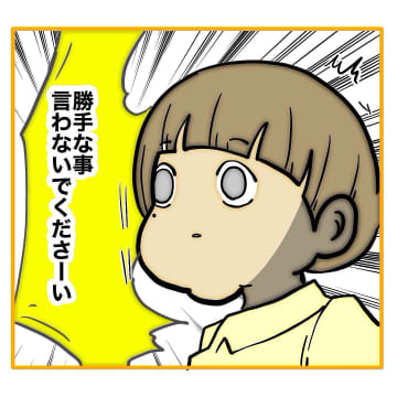 【漫画】仕事ができない人が自宅で作業？他の社員から非難轟轟【なんでもやります柳田さん Vol.44】