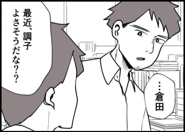 【漫画】最近かなりいい感じ！ 妻も嘘みたいに穏やか【僕と帰ってこない妻 Vol.210】