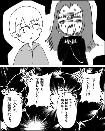 【漫画】陣痛かな？ あれ…破水？ 病院へダッシュ【妊娠した友達と縁を切った話 Vol.114】