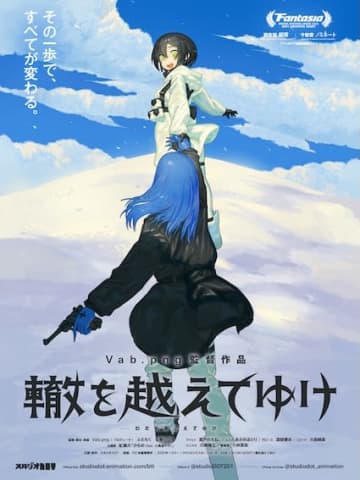 コロナ禍にインターネット上で集まった約100人を擁するクリエイター集団によるアニメーション『轍を越えてゆけ』予告編&本ポスター解禁！