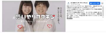 【ワクチンのファクト㉖】「思いやりワクチン」は「同調圧力」か？
