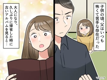 仕事で忙しかったはずなのに。父が亡くなった後で知った、庭に砂場があった『本当の理由』にホロリ