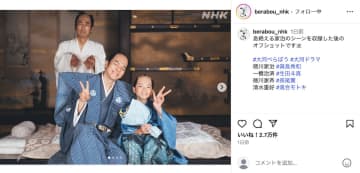 眞島秀和、生田斗真に取り憑く!?　『べらぼう』“幽霊ポーズ”に小野花梨クランクアップ写真も