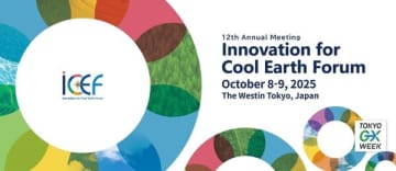 Innovation for Cool Earth Forum第12回年次総会 (ICEF2025) 10月8日ー9日、東京にて開催