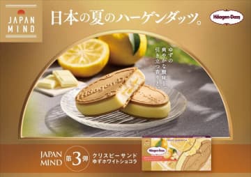 【ハーゲンダッツ】クリスピーサンドの新作出た♡ゆずとホワイトチョコの贅沢な味わいがたまらない...！