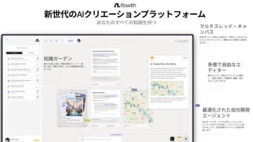 Flowith Technologiesが世界初の無制限AIエージェント「Agent Neo」を発表