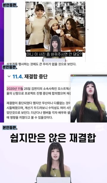整形を告白して事務所から警告されたアイドル出身の韓国女優、グループの“再結成”に失敗したワケ