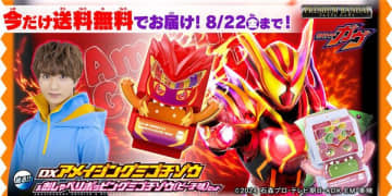 「DXアメイジングミゴチゾウ＆おしゃべりポッピングミゴチゾウ（ピーチ味）セット」がプレミアムバンダイで予約開始！