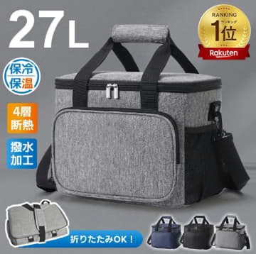 【楽天市場24時間限定タイムセール】27L大容量のソフトクーラーバッグが超目玉アイテムに登場【8月19日】