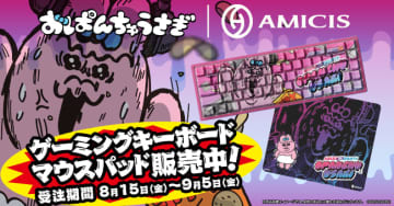 不憫かわいいだけじゃない 「おぱんちゅうさぎ」のキーボード＆マウスパッド