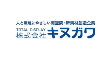 キヌガワが名刺管理・営業支援ツール「ホットプロファイル」を導入