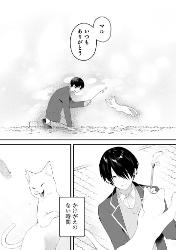 【漫画】内気な男子高校生とチャラめコンビニ店員の拗らせ溺愛BL『あの日から、答えはすべて君になった。』