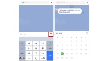 LINEの便利技3選！快適なコミュニケーションのための時短ワザがためになる！