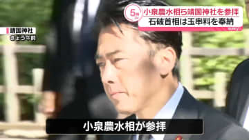 終戦の日　小泉農水相ら靖国神社を参拝　石破首相は玉串料奉納