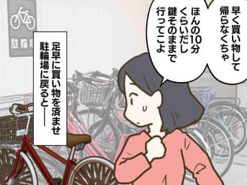 私の自転車にまたがり、盗もうとする犯人を目撃！ 慌てて声をかけるも → 衝撃の『逆ギレ発言』にあ然