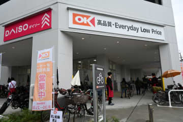 関東の激安スーパー「オーケー」、関西３＆４号店を立て続けに出店へ