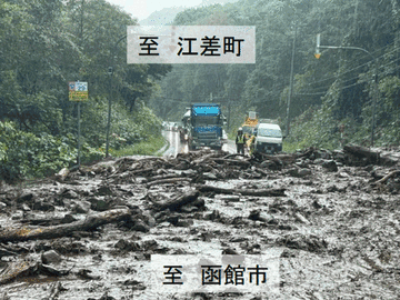 【国道227号】渡島中山峠で土砂災害相次ぐ 通行止め解除には時間がかかる見込み（20日20:00現在）