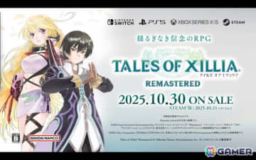 PS5/Switch/Xbox Series X|S/Steam「テイルズ オブ エクシリア リマスター」が2025年10月30日（Steam版は10月31日）に発売！公式サイトもオープン