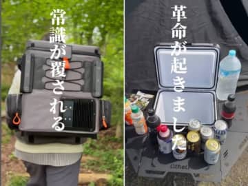 持ち運びが簡単なのに15分急冷で大容量「未来型ポータブル冷蔵庫」が画期的すぎる！