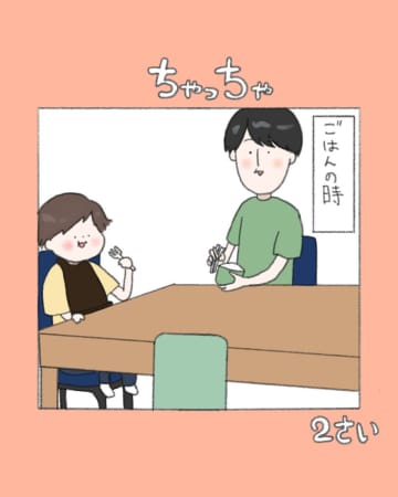 プハー！と大人顔負けの飲みっぷり！なんとも美味しそうにお茶を飲む２歳息子｜ねむりひつじの子育て絵日記
