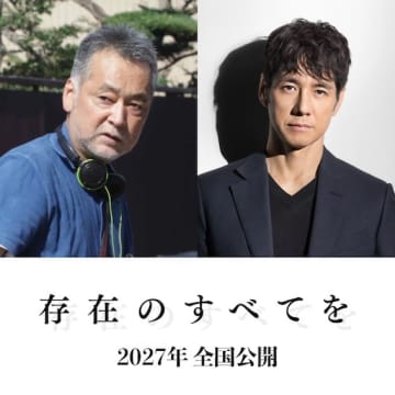 西島秀俊「二児同時誘拐事件をめぐる手に汗を握るサスペンスと重厚な人間ドラマに感動」瀬々敬久監督と27年ぶりにタッグ！『存在のすべてを』2027年公開決定