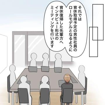 ［３２］育児休暇中はスキルアップと家計の見直し。会社復帰した元夫の場違いな発言にざわめく会議室。お金回収夫｜ママ広場マンガ
