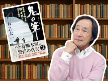 武田鉄矢「原作モノを映画化するなら“血だけを吸い取れ”」　書籍『鬼の筆』を読み解く