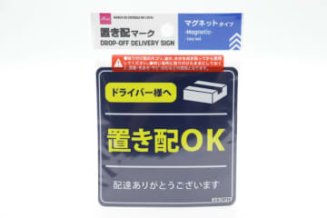 ダイソーさん本気！？「アマゾンだと500円前後するのに！」100円なのが信じられない商品