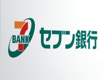 セブン銀行、伊藤忠商事と資本業務提携協議を開始