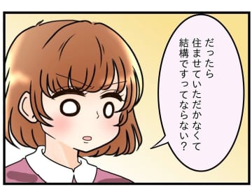 【漫画】義母が私たちのことを考えて行動してる？ そんなわけないでしょ【嫁姑問題 Vol.30】
