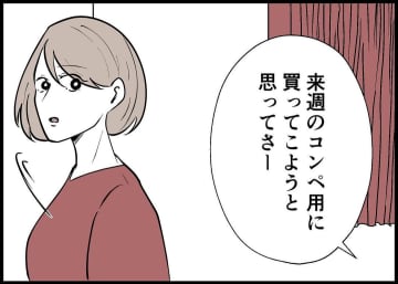 【漫画】最近妻がやさしい！ 今まで以上に家事を手伝ってやるか【僕と帰ってこない妻 Vol.211】
