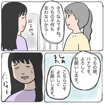 【漫画】素直で明るいあのママがうらやましい！私なんて辛気臭い不景気な顔！【策略女の末路 Vol.3】