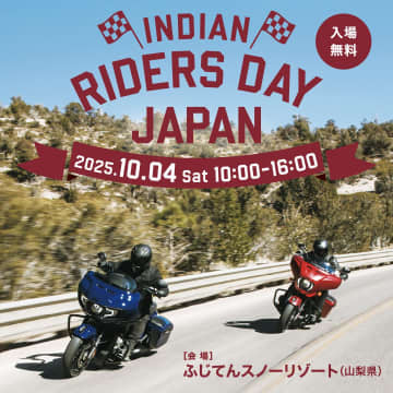 インディアン乗りの祭典　RIDERS DAY JAPAN 2025が10月開催！