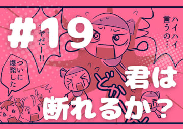 町あかりのCheerly！《チアリー！》#19【君は断れるか？】の巻
