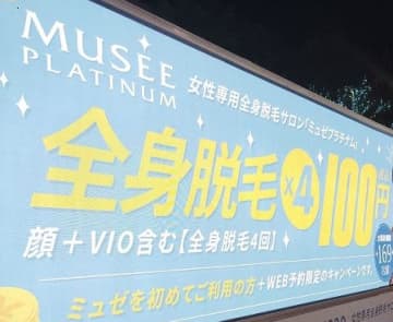 破産開始決定のMPH、「抗告など対抗せず」