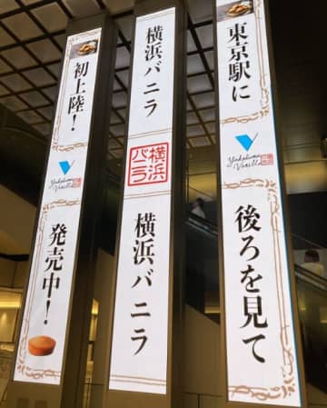 東京駅で『後ろを見て』と指示する謎の広告が出現。その『巧みな仕掛け』に「すごいの見つけたね」とSNSで話題