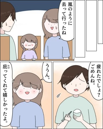 ［１１］庇ってくれた夫へ感謝と謝罪。健気な妻の本音は誰も知らない。勝手に合鍵を作った義母｜ママ広場マンガ