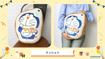 ドラえもん、誕生日目前！　アクリルスタンドやクッションなど記念アイテム登場