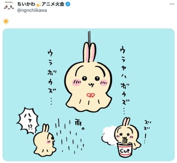 『ちいかわ』うさぎ、”天国”へ……？　食欲そそるウラヤハボウズ登場回を振り返る