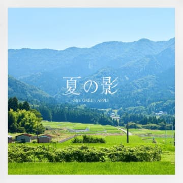 【Hot Shot Songs】Mrs. GREEN APPLE「夏の影」首位、アイナ・ジ・エンド「革命道中」が急伸中
