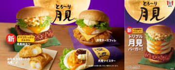 ケンタッキー「とろ～り月見」シリーズ、今年も登場♡20日から店舗限定で「トリプル月見バーガー」も。
