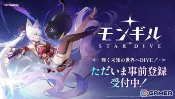 アクションRPG「モンギル：STAR DIVE」のグローバル事前登録受付がスタート！